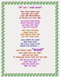 Bayko Kavita2 Jpg 718 926 Funny Poems Funny Marriage Advice Marathi Love Quotes