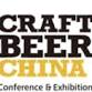 Craft Beer China Conference & Exhibition event in Pudong, Shanghai