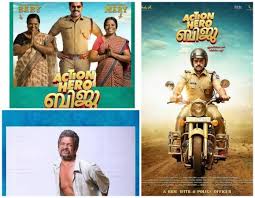 However, of late, abhishek has been on an action movie spree with 'raavan', 'game' and 'dum maaro dum'. Action Hero Biju Actors Mary Baby Shine Baiju Thank Nivin Pauly And Abrid Shine Video Ibtimes India