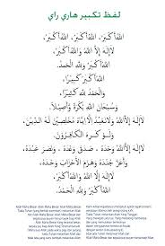 We have song's lyrics, which you can find out below. Lafaz Takbir Raya Bahagian Hab Halal Jakim Facebook
