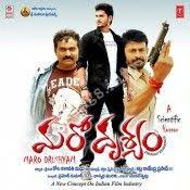 Error 404 Page Not Found Mp3 Song Songs Telugu Movies