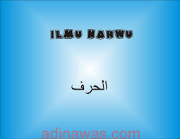Taqobbalallhu minnaa wa minkum bahasa arab. Pengertian Huruf Dalam Bahasa Arab Dengan Contohnya