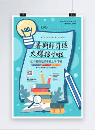 Summer Tuition Poster Template Image Picture Free Download 401550374 Lovepik Com Create free tuition centre flyer flyers, posters, social media graphics and videos in minutes. summer tuition poster template