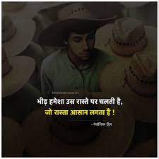Positive Quotes Motivationhindi Self Belief And Hard Work Will Always Earn You Motivational Quotes In Hindi Hindi Quotes Work Motivational Quotes