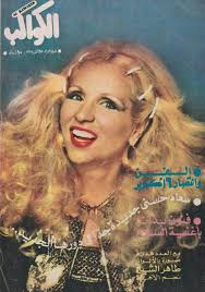 الكواكب اكتوبر1978 movie posters movies poster