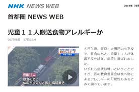 聞き慣れない ビワアレルギー 花粉症がある人は気をつけたほうが良いかも 院長ブログ 五本木クリニック