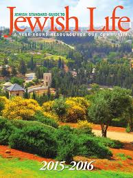 jewish standard guide to jewish life 2015