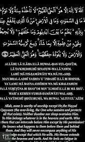 Encyclopedia of dream interpretation helps to analyse and meaning the significance of your dreams. Ayatul Kursi Verse Of Throne 1 1 Download Android Apk Aptoide