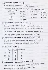 Hangul Pt 3 Korean Language Learning Korean Words Learn Hangul