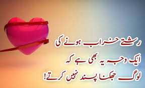 See more ideas about poetry famous, poetry, love poetry urdu. 28 Urdu Quotes About Family People And Relationship Urdu Quotes Family Quotes Quotes