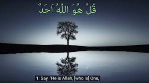 In the name of god, most gracious, most merciful. Surah Al Ikhlas The Sincerity Of Holy Quran Quran And Islam Videos