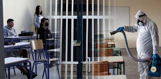 Τι αναφέρει η κυα που πήρε φεκ. Koronoios Anatroph Gia Ta Sxoleia Kleinoyn Ta Lykeia Se Serres Kai 8essalonikh E8nos