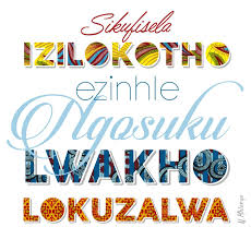 Zulu Birthday Quote African Pattern Birthday Quotes Birthday Quotes