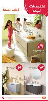 عروض ابيات Abyat حتى 31 ديسمبر 2019