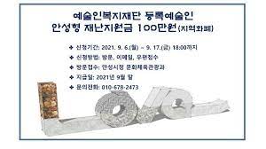 지급은 안성사랑카드을 통해 지급된다고 하니 카드 소지를. Txd3ikrtrgunfm