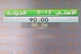 اهداف الاهلي والجونه 13/0كامله كاس مصر2015. Ø§ØªØ­Ø§Ø¯ Ø§Ù„ÙƒØ±Ø© ÙŠØ­Ù‚Ù‚ ÙÙŠ Ù…Ø´Ø§Ø±ÙƒØ© Ø·ÙÙ„ Ø§Ù„Ø¬ÙˆÙ†Ø© Ø¨ÙˆØ§Ø¨Ø© Ø§Ù„Ø´Ø±ÙˆÙ‚