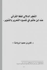 كتاب بديا تحميل جميع الكتب من وسم اللغة العربية