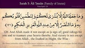 Surat ali 'imran ayat 12 قُلْ لِلَّذِينَ كَفَرُوا سَتُغْلَبُونَ وَتُحْشَرُونَ إِلَىٰ جَهَنَّمَ ۚ وَبِئْسَ الْمِهَادُ. Quran 3 Surat Ali Imran Family Of Imran Arabic And English Translation Hd Youtube