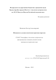 Федеральное государственное бюджетное учреждение науки Ордена Друж