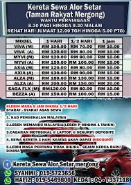 Kereta sewa kami boleh disewakan secara harian. Kereta Sewa Alor Setar Mergong Photos Facebook