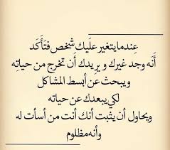 هدا الكلام بينطبق ع حياتي مية بلمية Words Quotes Love Yourself Quotes Philosophy Quotes