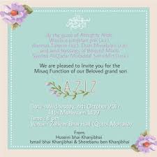 How to host the best virtual party. E Invitaion Of Misaq Jaman Invitations Wedding Cards Card Making
