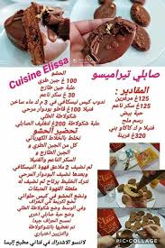 Pin By Sara Sousou On Cuisine Et Astuces Cooking Recipes Desserts Dessert Recipes Food