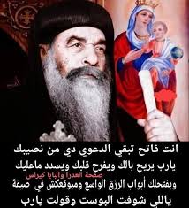 من القديسة التي خذت لقب العجائبية ريتا مار مارينا دميانة فيلو مينا