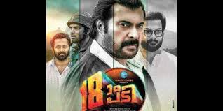 Pathinettam Padi Movie Review An Electrifying Coming Of Age Epic The New Indian Express While one set struggles for survival, the other is busy finding joy in drugs. pathinettam padi movie review an