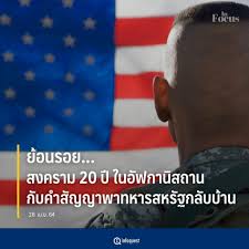 You can also use them to make donations to a charity or hospital. In Focus à¸¢ à¸­à¸™à¸£à¸­à¸¢à¸ªà¸‡à¸„à¸£à¸²à¸¡ 20 à¸› à¹ƒà¸™à¸­ à¸Ÿà¸à¸²à¸™ à¸ªà¸–à¸²à¸™ à¸ à¸šà¸„à¸³à¸ª à¸à¸à¸²à¸žà¸²à¸—à¸«à¸²à¸£à¸ªà¸«à¸£ à¸à¸à¸¥ à¸šà¸š à¸²à¸™ à¸­ à¸™à¹‚à¸Ÿà¹€à¸„à¸§à¸ªà¸—