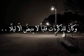 التفكير بشخص رحل مؤلم جدآ فما بالك حين ترى صوره له أو يتردد صوته في أذنيك أو تتذكر موقفا لك معه Neon Signs Qoutes Words