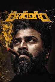 Maybe you would like to learn more about one of these? Kalathur Gramam 2017 Hdrip 720p Dual Audio In Hindi Tamil