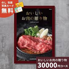 カタログ ギフト 肉 美味しい