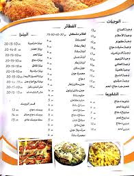صحيفة القيصومة On Twitter يسر مطعم الصاج ان يقدم وجبة جديدة معكرونة جيفنشي الشهية 0137242772 0137242211 القيصومة الشارع العام Https T Co Esdvmcug9t