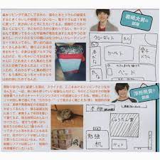 yuto n instagram 地球儀抱える くんかわいい わたしは 地球儀がすき 学生の頃地球儀が欲しいと何度も親に言ってた 笑 どーでもいいね 美少年 学生 地球儀