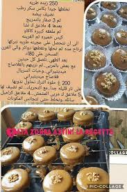 Pin By Kakou Kokham On Petits Gateau Arabic Food Arabic Dessert Truffle Cookies