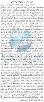 Anta rabbi wa 'ilmuka hasbi, fa ni'ama rabbu rabbi, wa nia'm al hasbu hasbi. Dua E Hizb Ul Bahr E Shareef For All Kind Of Problems Naat Online