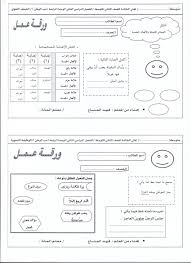 صيدلية للغة العربية الصفحة 61