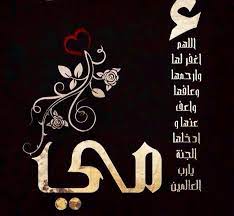 اللهم ارزقنا بر الوالدين Mom And Dad Quotes Islamic Art Calligraphy I Love My Parents