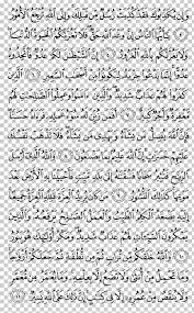 Ayat kursi merdu, surat al mulk, al waqiah, yasin, ar rahman, al kahfi, al ikhlas, alfalaq, annas. Quran Surah Al Kahf Ya Sin Al Maarij Png Clipart Alfatiha Al Imran Aljinn Alkahf Almaarij