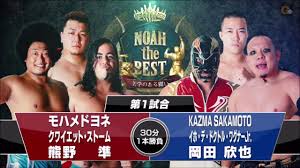 Kazma sakamoto (1 ekim 1982 doğumlu), world wrestling entertainment (wwe) 'de sakamoto rolüyle tanınan japon profesyonel güreşçi ve menajerdir. Noah El Hijo Del Dr Wagner Jr Kazma Sakamoto Okada Vs Quiet Storm Hitoshi Kumano Yone Youtube