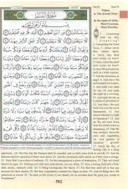 Quran Juz 30 عم English In 2020 Islamic Websites Quran Greatful