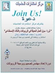 Check spelling or type a new query. Assiut University University News An Invitation To Attend A Seminar Entitled Recent L Robotics And Artificial Intelligence University University Labour Market