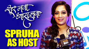 Spruha Joshi As New Host Of Sur Nava Dhyas Nava Singing Reality Show Colors Marathi Youtube To start viewing messages, select the forum that you want to visit from the selection below. spruha joshi as new host of sur nava dhyas nava singing reality show colors marathi