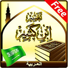 Her mother is not named. Tafsir Ibn Kathir Arabic Android App Apk Com Tafseer Ibnekathir Arabic By Mission Apps Download On Phoneky