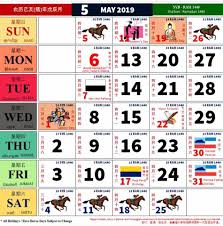 Printable calendar (pdf) for easy printing. Kalendar Kuda 2019 2018 Calendar Printable For Free Download India Usa Uk
