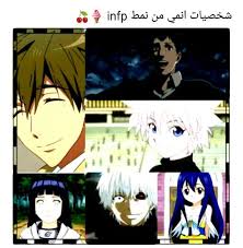 pin by arwa on انماط in 2021 infp anime mbti infp