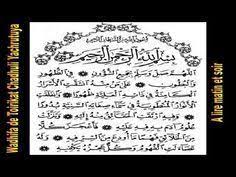 Wadifa De Toirikati Chadhouli Yachirutuya Youtube Arabic Calligraphy Youtube Calligraphy