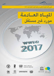 Europe And North America Ara Unesco Digital Library