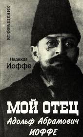 Iskra Research Publishing House